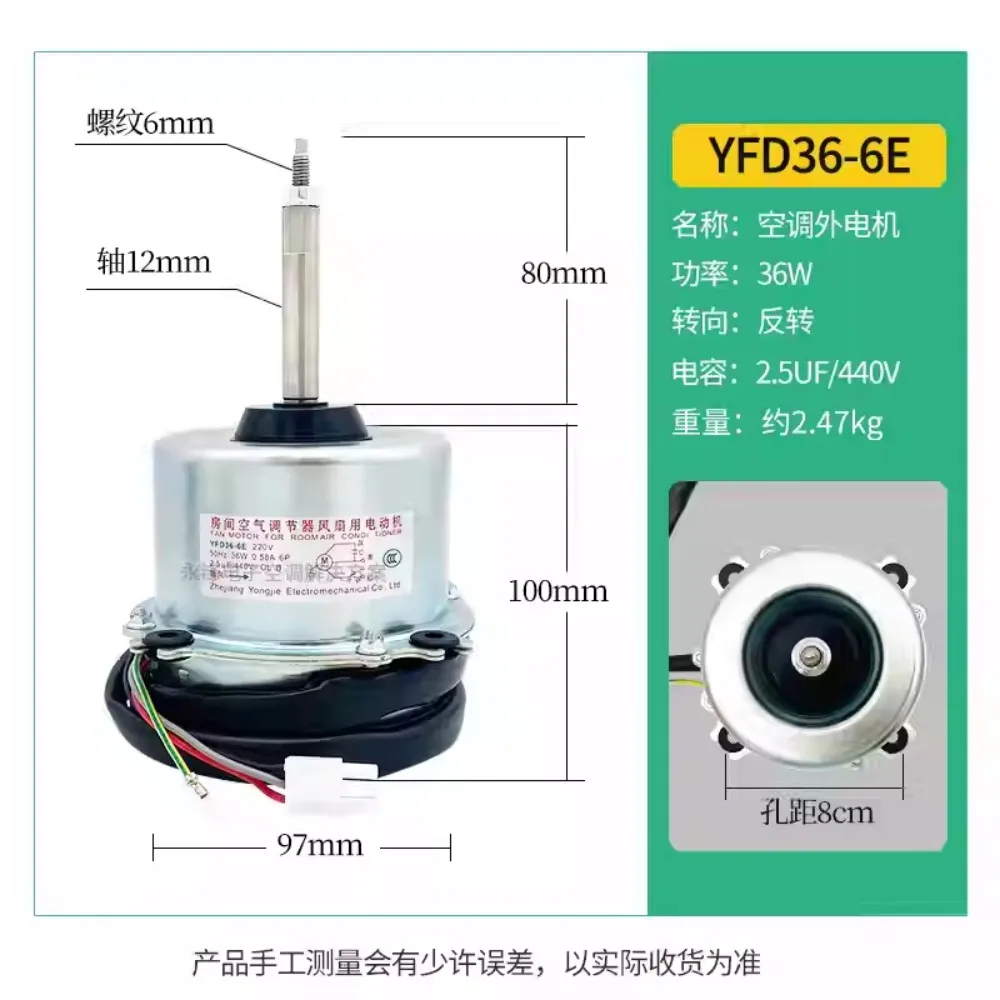 Suitable for Hitachi air conditioner motors and fan motors YFD25-6E copper wire YFD36-6E YFD38-6E YFD45-6E YFD48-4E YFD90-4E