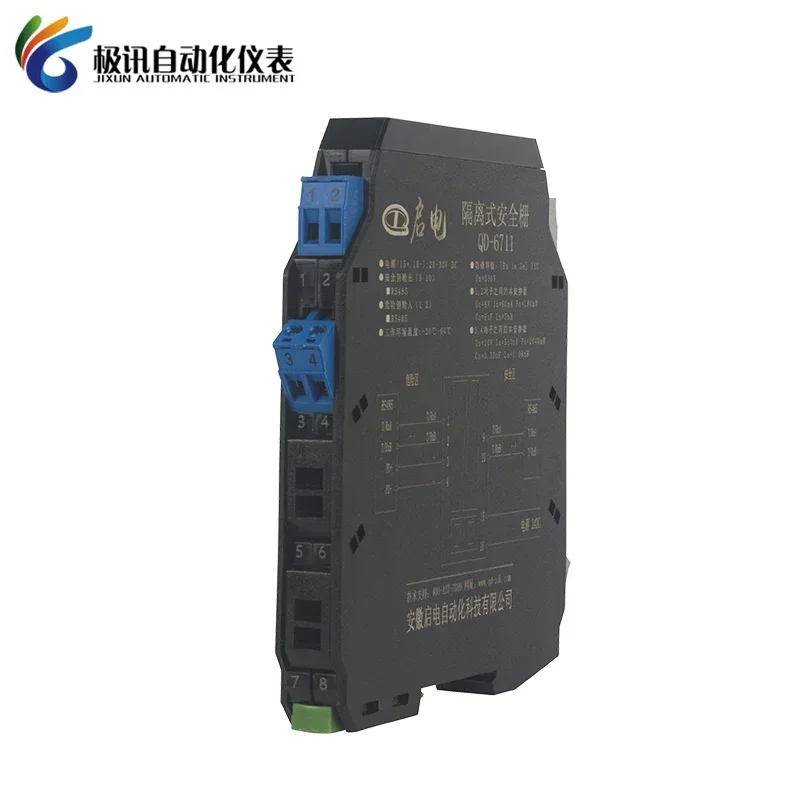 QD-6711 intrinsically safe explosion-proof isolation barrier RS485 input/output isolation type safety barrier signal isolator