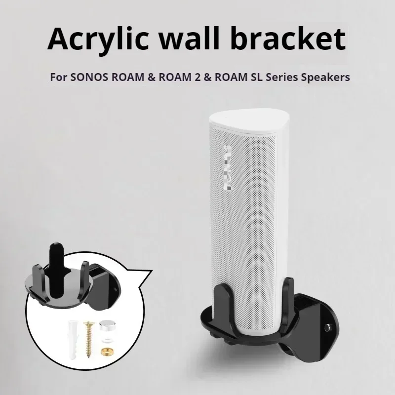Металлическая настенная подставка-держатель для колонки SONOS Roam