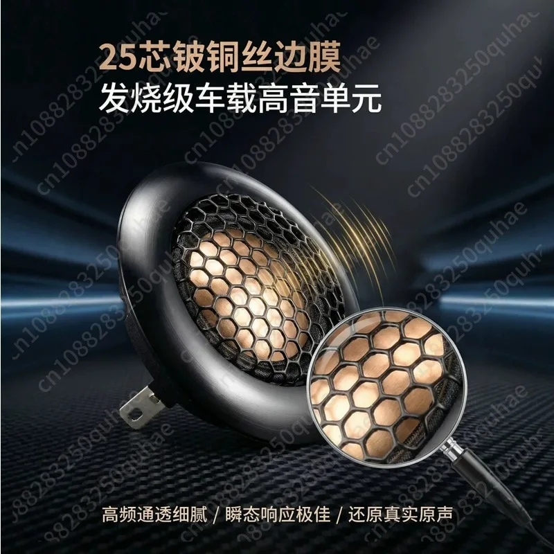 25mm Beryllium Copper Car Tweeter, Neodymium Magnet Aluminum Panel C1-53