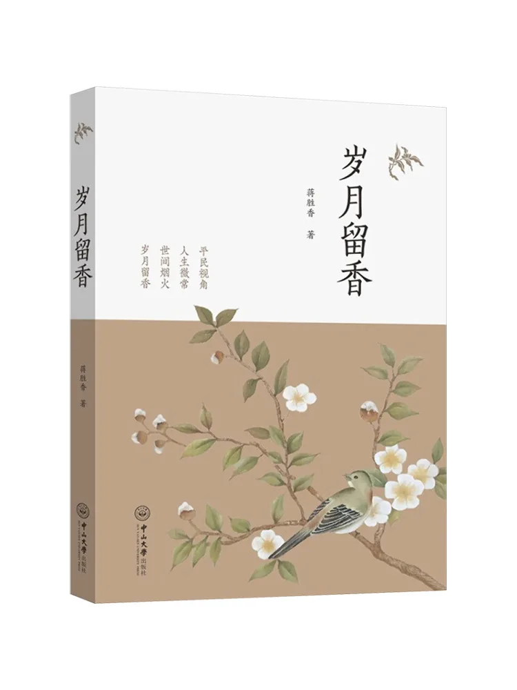 

Книга-Winshare Аромат времени