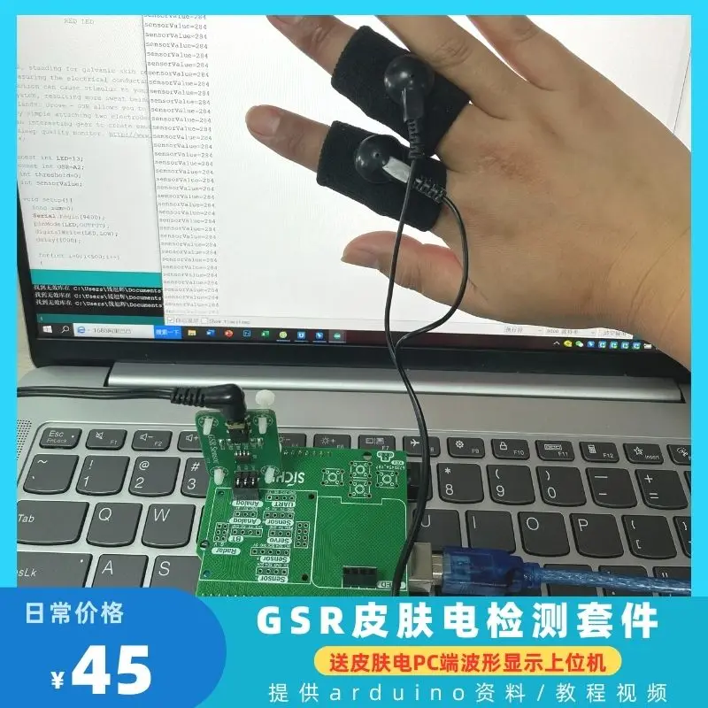 Grove GSR Skin Electrical Sensor Induction Kit Can Measure Skin Resistance, Current, Finger Cots, Microcontroller Module