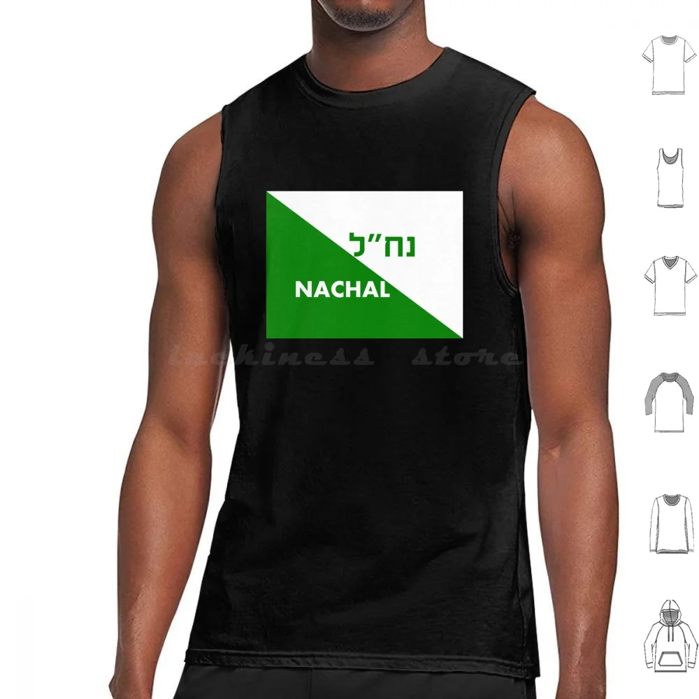 Nachal Israeli Army Unit Tank Tops Print Cotton Israel Israeli Hebrew Judaism Jewish Jew Yiddish Jewish People