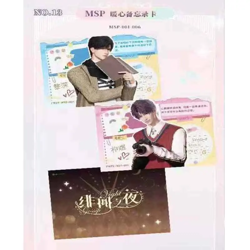 도매 사랑과 Deepspace 컬렉션 카드 Gossip Night Wave 2 Tearing Cards 다양한 프로세스 잘 생긴 게임 카드 팬 선물