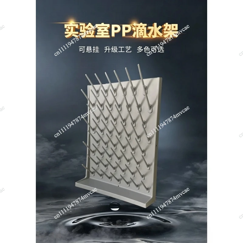 Laboratory drip rack PP single and double-sided adjustable beaker holder drain laboratory utensils cool dry rack high density