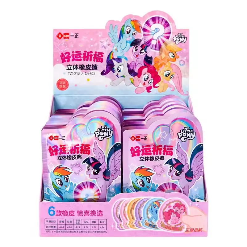 3 個ブラインドボックスマイリトルポニーイメージ 3d 漫画消しゴム幼稚園サプライズギフト賞学生ギフトオフィス学用品