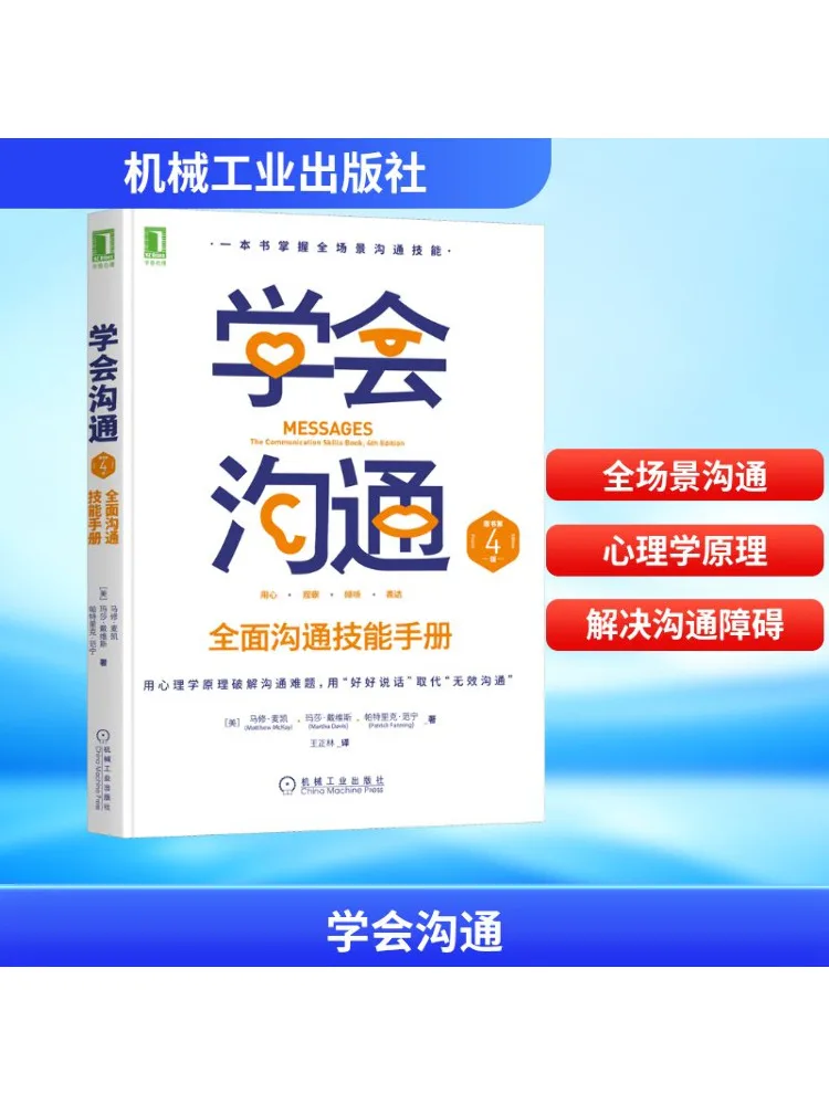 Book-Winshare تعلم التواصل على مهارات الاتصالات الشاملة دليل الكتاب الأصلي الطبعة الرابعة
