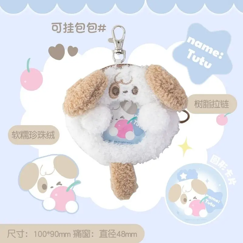 MINKYS Kawaii Puppy Cat Fluffy Photocard Holder Photo Card Holder Bag Pendant Accessories Bag School Stationery