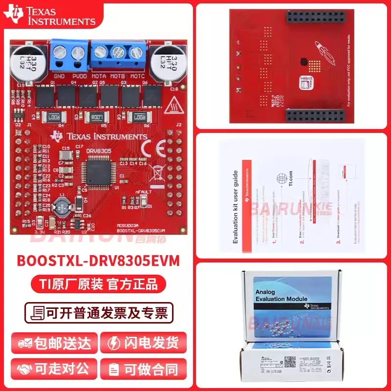 Spot BOOSTXL-DRV8305EVM three-phase Motor Driven Booster Pack Evaluation Module