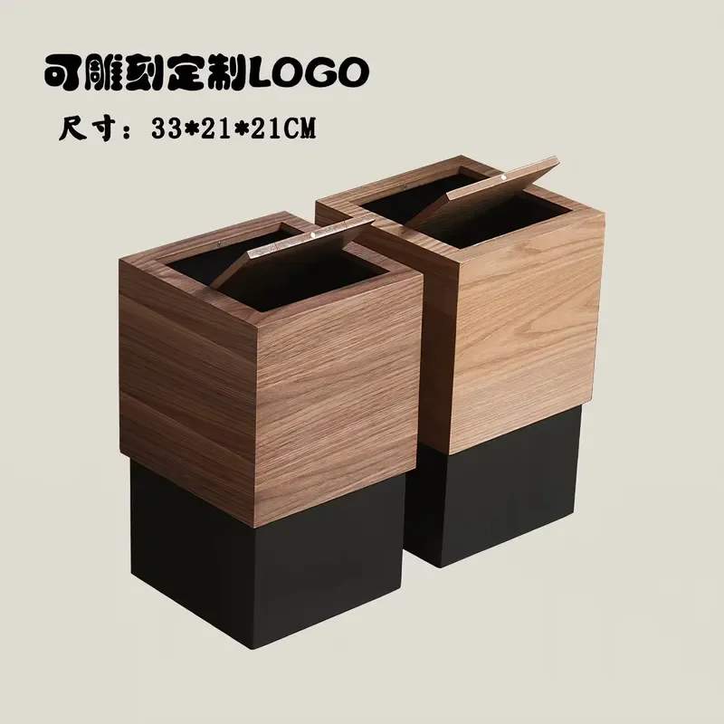 Nordic Wooden Trash Can Square Household Living Room Hotel Black Walnut Color Ribbon Cover Simple Creative Waste Paper Basket