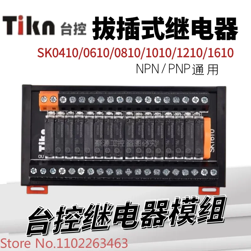 8-way console control Tikn relay module combination SK0410 SK0610 SK0810 SK1010  24V