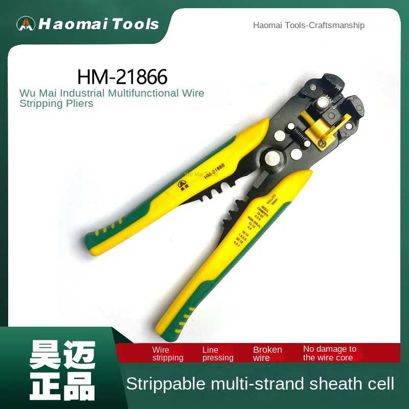 

Многофункциональный инструмент для зачистки проводов HaoMai промышленного класса HM21866