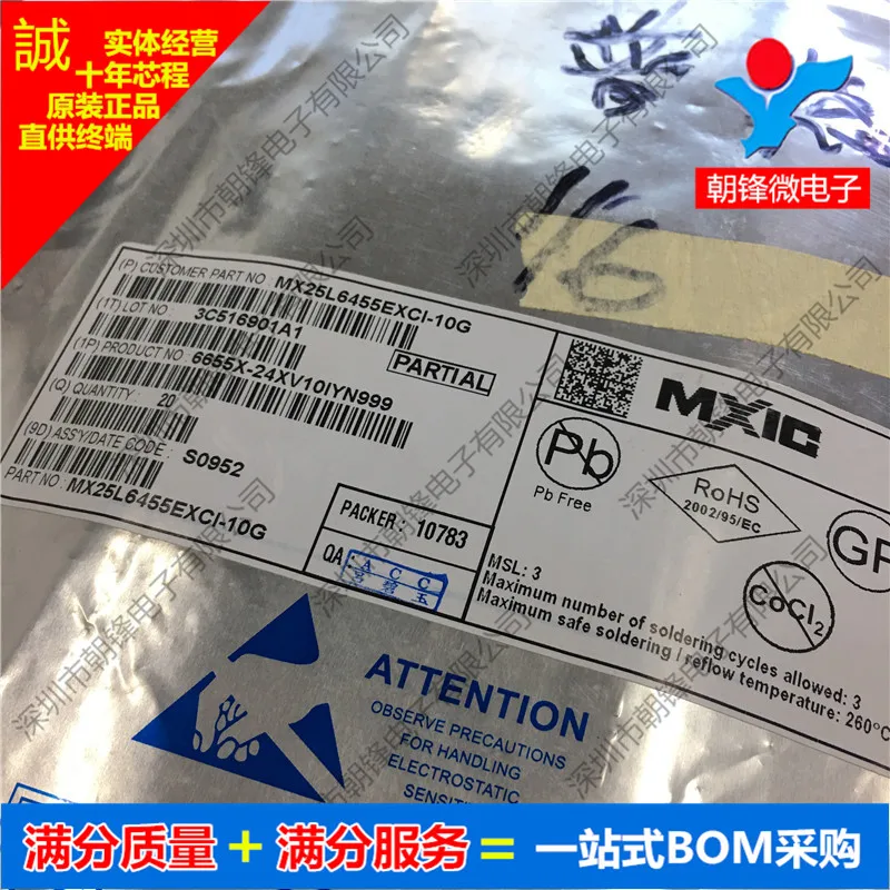 MX25L6455EXCI-10G MX25L6455 BGA