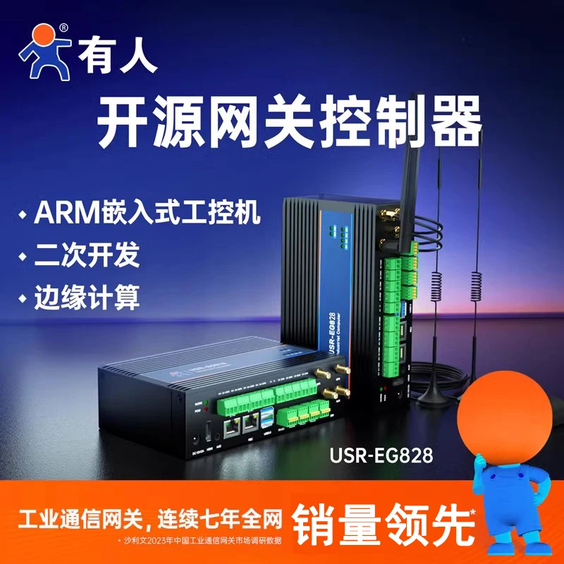 

IPC Open Source Gateway Industrial IO Controller Edge Computing Linux Secondary Development Quad-core EG828