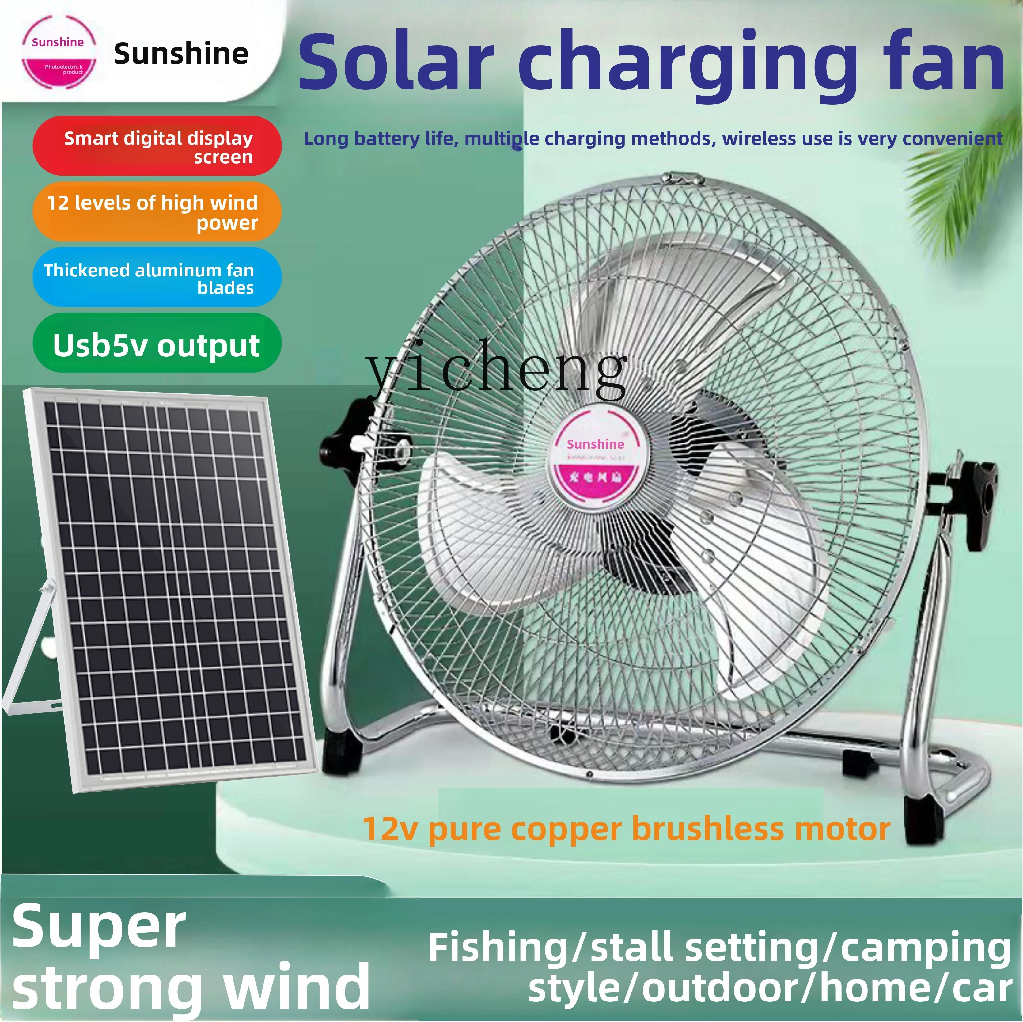 ZK solar charging fan household wind outdoor stall car construction site portable model