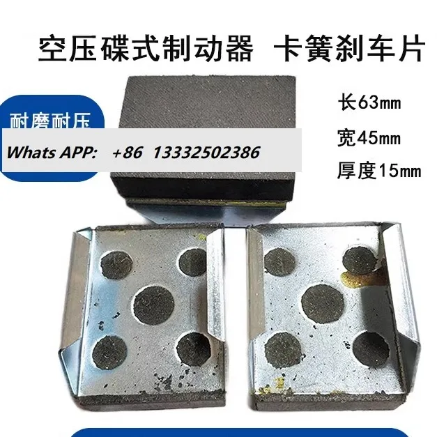 10Pcs brake pads DBG air pressure butterfly brake pads slitting machine brake pads 63 * 45 * 15