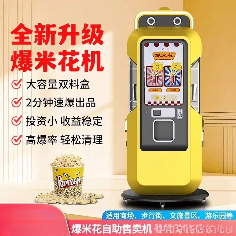 Automatic popcorn machine unmanned self-service vending machine for commercial stalls in shopping malls in scenic spots