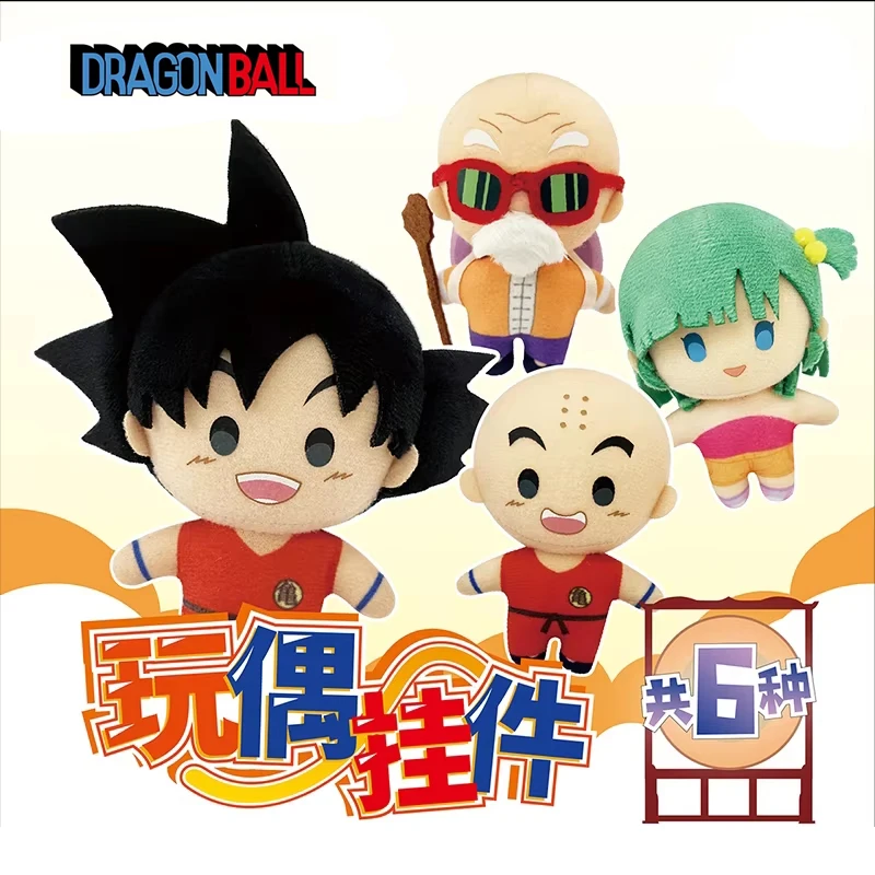 

Authentic Bandai Dragon Ball Blind Box Goku Krillin Bulma Master Roshi Keychain Toy Anime Dolls Pendant Ornament Collection Gift
