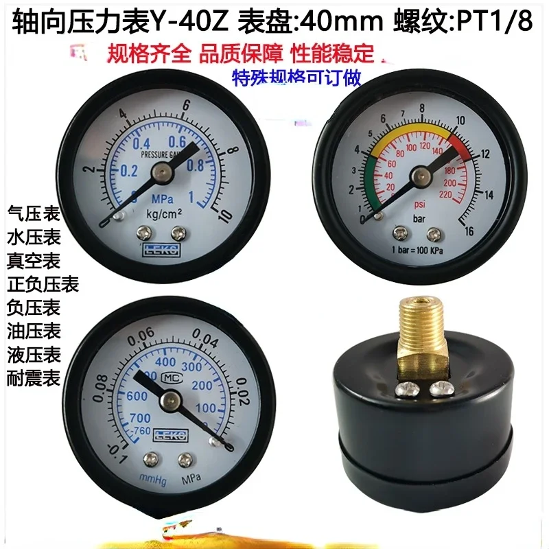 Axial Pressure Gauge Y40Z Y50Z 0-10KG 1MPA Air Compressor Vacuum Pressure Gauge Barometer Water Pressure Gauge