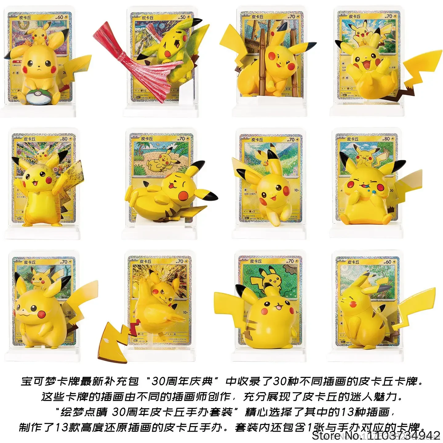 Pokemon Blind Box Original Genuine Pikachu Figure Set Painted Dreams Ptcg Trading Cards 30th Anniversary Collection Display Gift - view 4