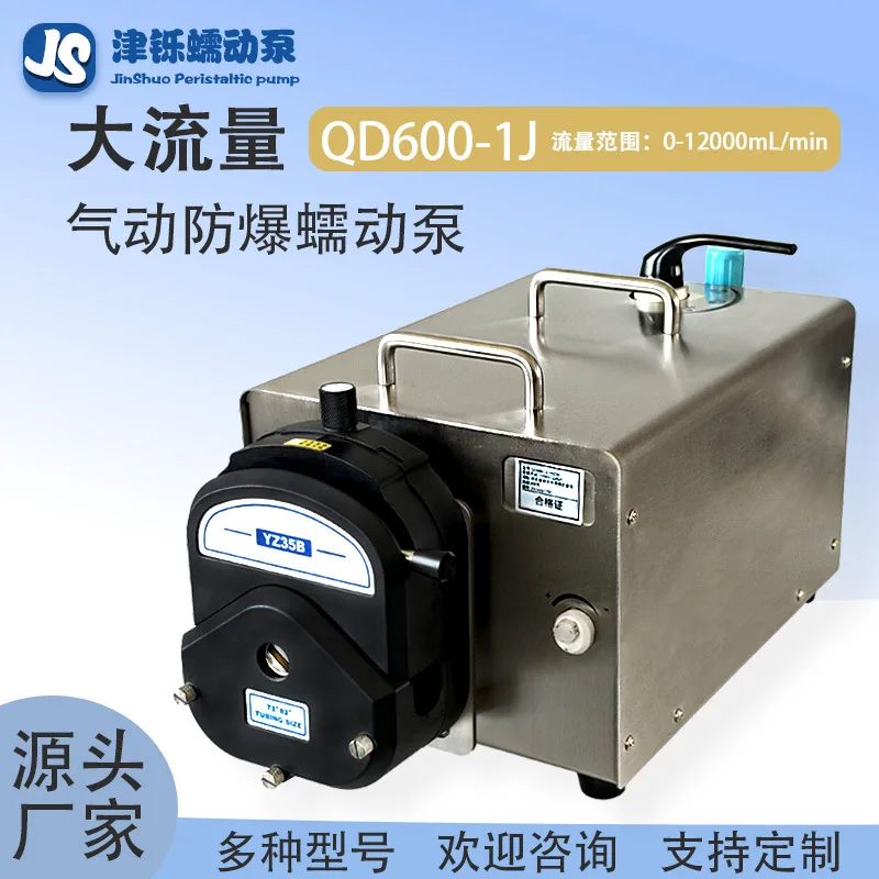 Pneumatic explosion-proof peristaltic pump large flow industrial forward and reverse control corrosion resistance