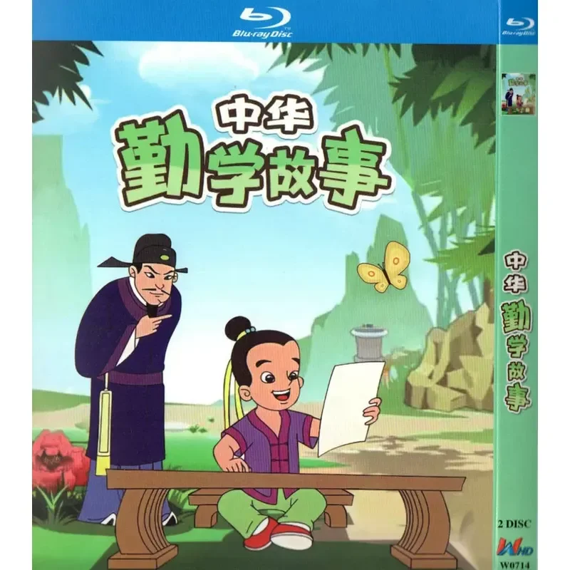 

52 Episodes Children's Educational Cartoons Chinese Diligent Learning Stories 1080p HD BD Blu-ray 2 Discs