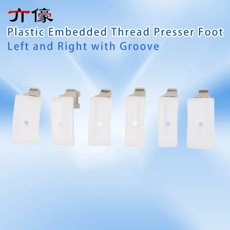T69LH T69RH P69LH P69RH T69 P69 Plastic Embedded Thread Presser Foot Left and Right with Groove Pull Rope Wrap Rope T69L T69R - Detail 1