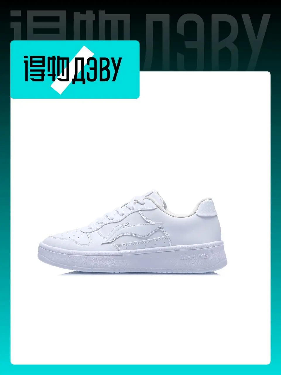 li-ning-floating-boat-ロートップ-スケートボード-シューズ-レディース-ホワイト