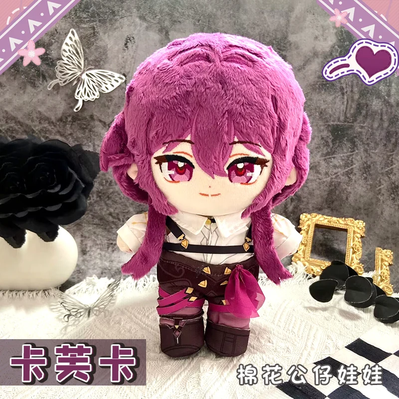 Honkai Star Rail Plush Kafka Cotton Doll 20CM costume changing doll Brand New Genuine Birthday Peripheral products Gift