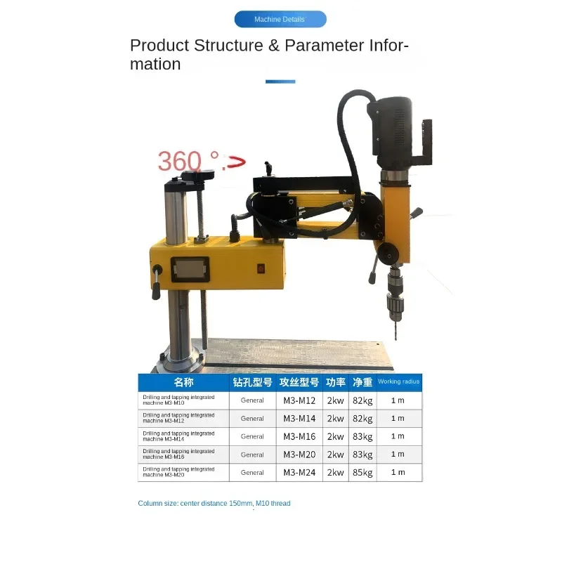 Intelligent numerical control drilling and tapping machine rocker arm universal automatic drilling and tapping machine 0
