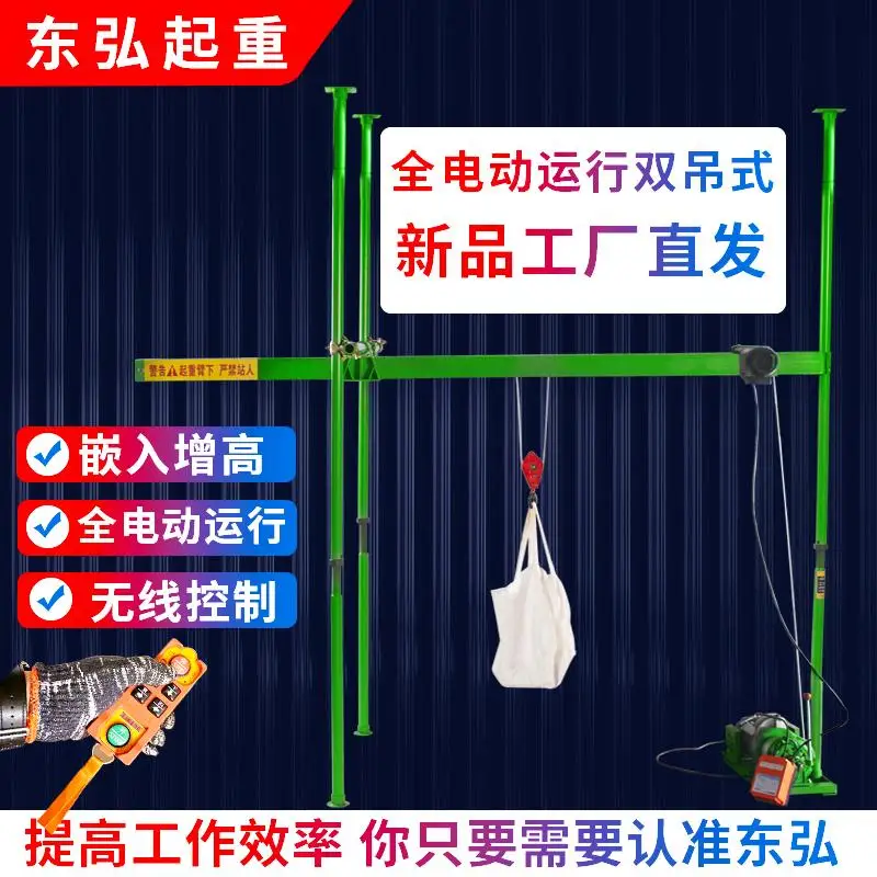 YJQ indoor household four-column straight sliding decoration feeder 220V building crane electric lift