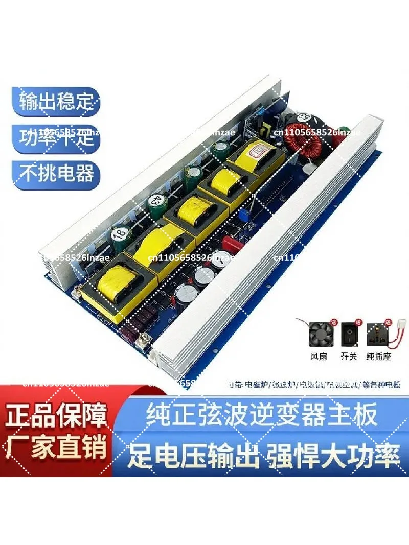 12V 24V 48V 60V to 220V Pure Sine Wave Inverter Main Board High Power Outdoor Power Converter Module
