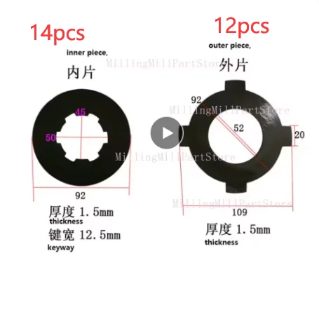 Lathe Friction Plate CA6140/CA6150 Clutch Inside / Outside Brake Pad Machine Tool Accessories