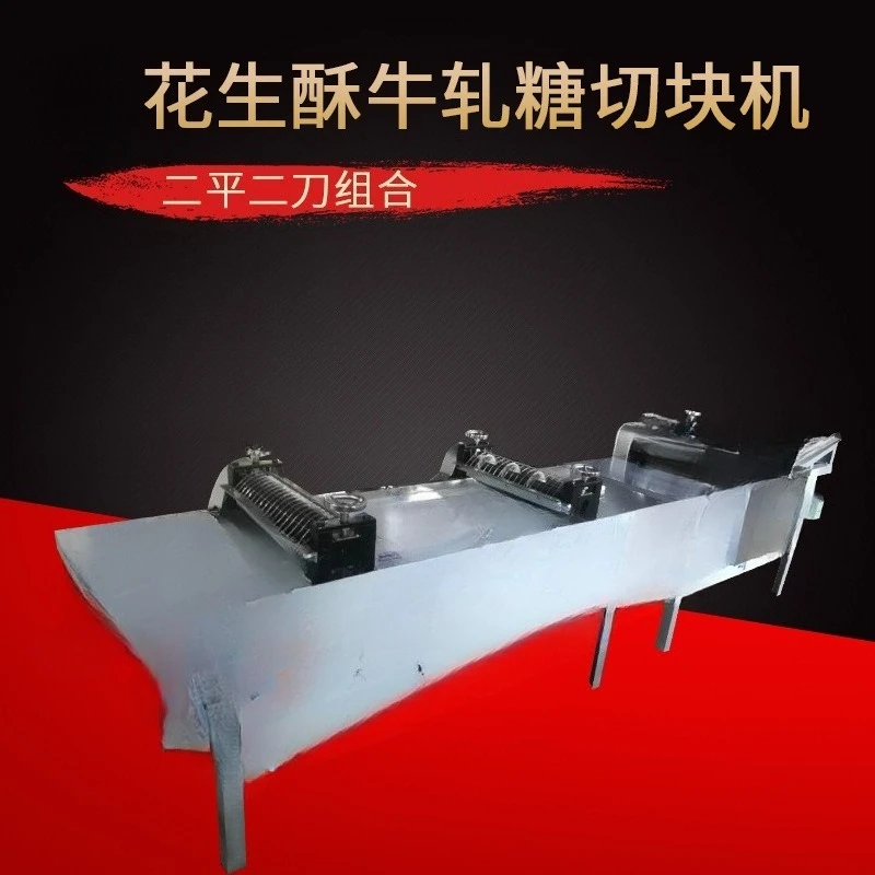 Peanut Crisp Candy Snowflake Crisp Cutting Machine Automatic Cutting Machine Multifunctional Combination Candy Cutting Machine