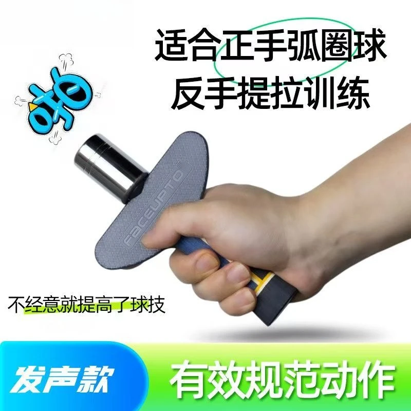 

Table tennis swing strength trainer arc ball training straight racket horizontal pull 304 stainless steel