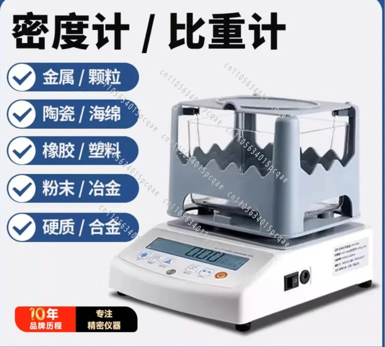Density Meter Liquid Density Meter Rubber Plastic Sponge Electronic Specific Gravity Detection Density Measuring Instrument