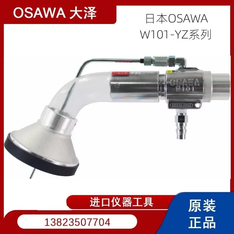 Japan OSAWA Ozawa Wide Mouth Pneumatic Vacuum Gun W101-YZ-TH with Joint - LH TC LC Series