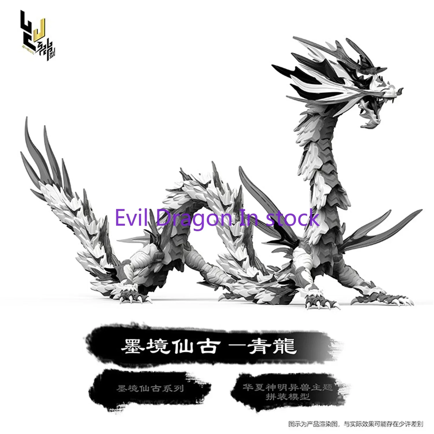 

In Stock Shenxing Technology Qinglong Chinese White Dragon and Qinglong Assembled Model Action Figure Toy Collection Gift
