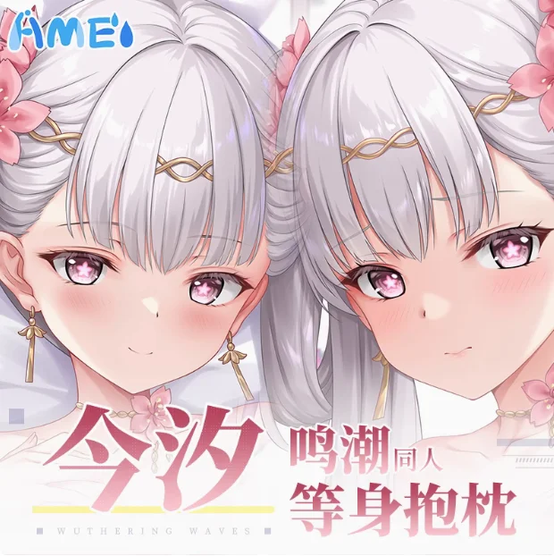 

Японское аниме Wuthering Waves Jinhsi сексуальная дакимакура обнимающая наволочка для тела наволочка отаку наволочка постельные принадлежности YT