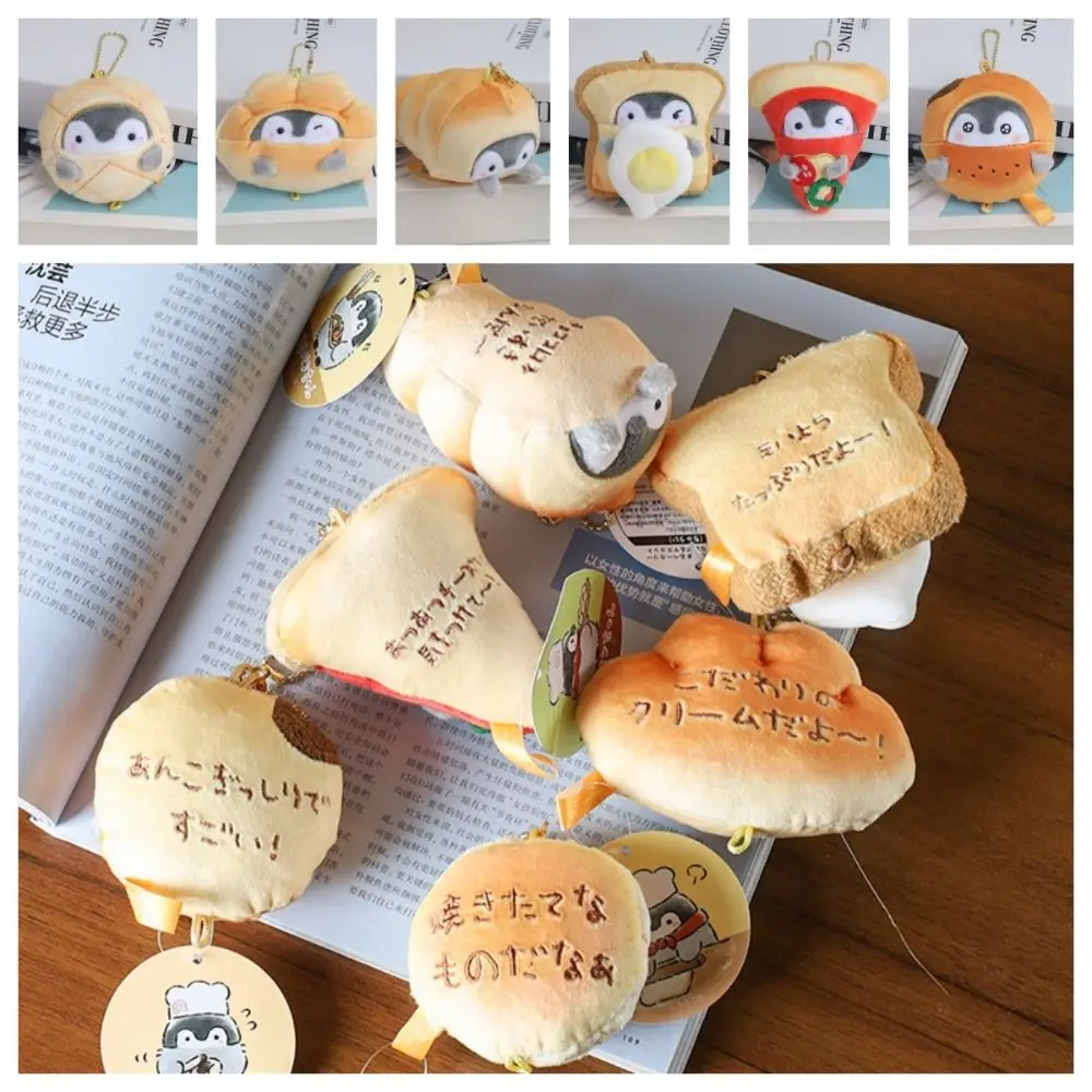 Soft Pizza Penguin Plush Keychain Cartoon Japanese Style Croissant Penguin Doll Pendant Kawaii Bean Paste Bread