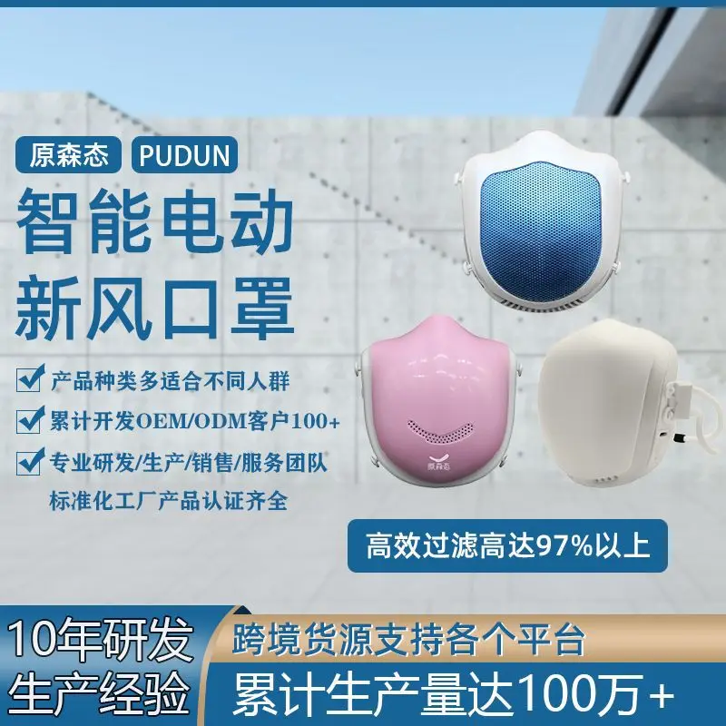 Original forest state KN95 anti-haze dust removal filter anti-droplet anti-formaldehyde 3D three-dimensional electric