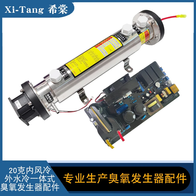 30G ozone generator accessories water-cooled dual air cooled quartz tube 5g, 10g, 20g, 30g, 50g ozone machine accessories