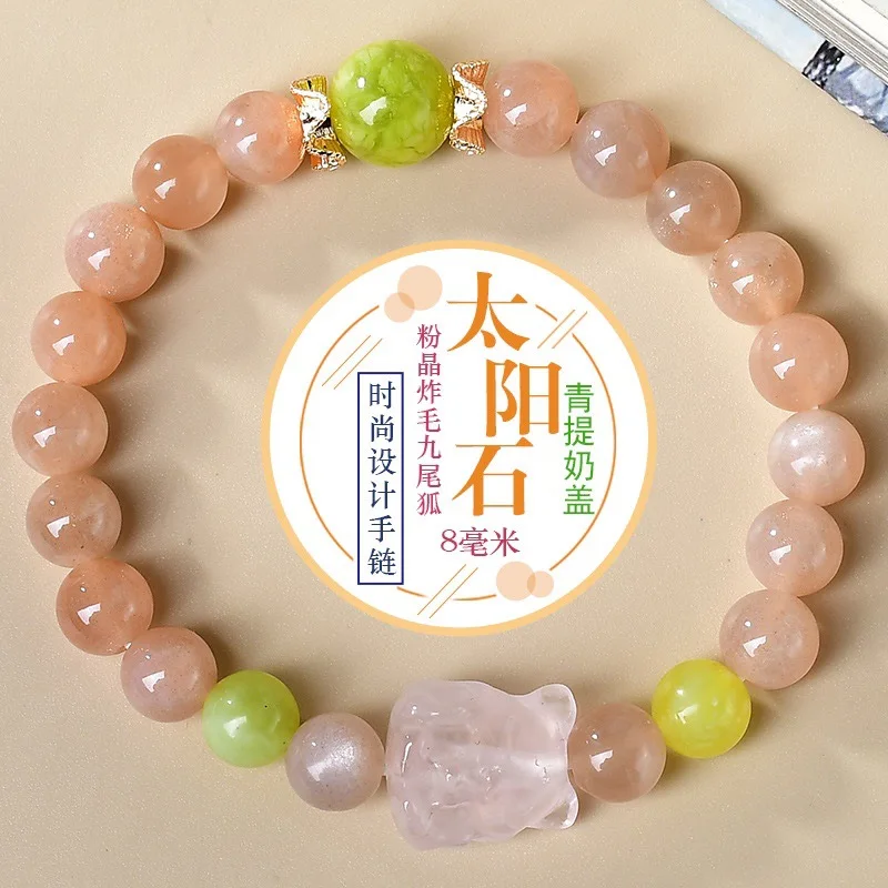 Natural Sun Stone Qingti Milk Cover Powder Crystal Nine-tailed Fox Bracelet Light Luxury Fashion Ladies Lucky Bracelet