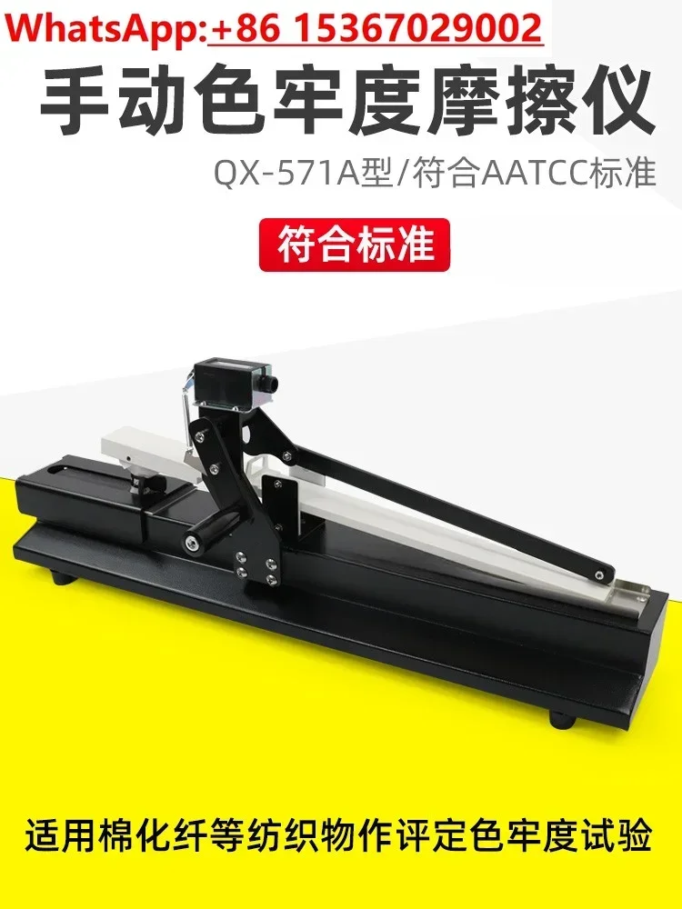 QX-Y571A Hand Color Fastness Friction Tester Textile Manual Color Fastness Test