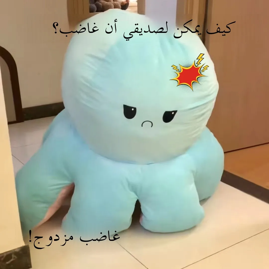 

Super Large Changeable Face Octopus Pillow Color Changing Plu Toy Doll Gift for Adults Soft Stuffed Toys from China