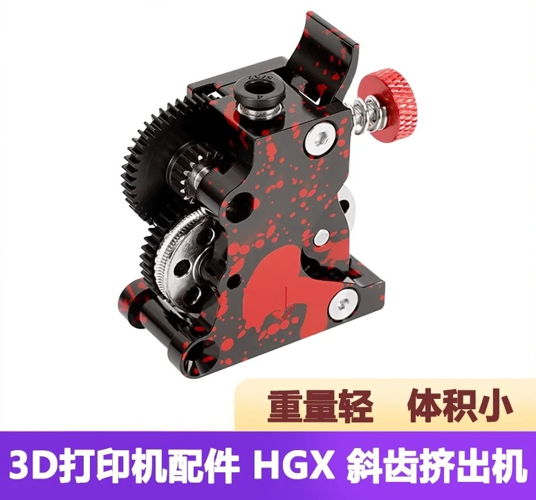 

Аксессуары для 3D-принтеров Винтовой экструдер HGX