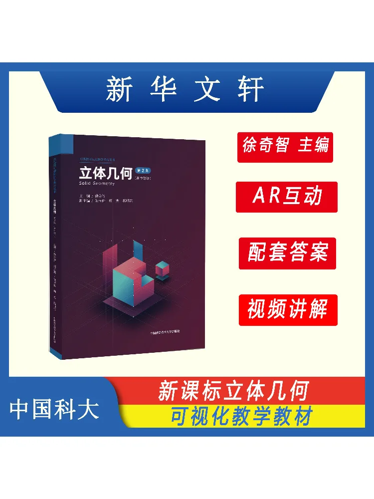 

Book-Winshare Solid Geometry 2nd Edition