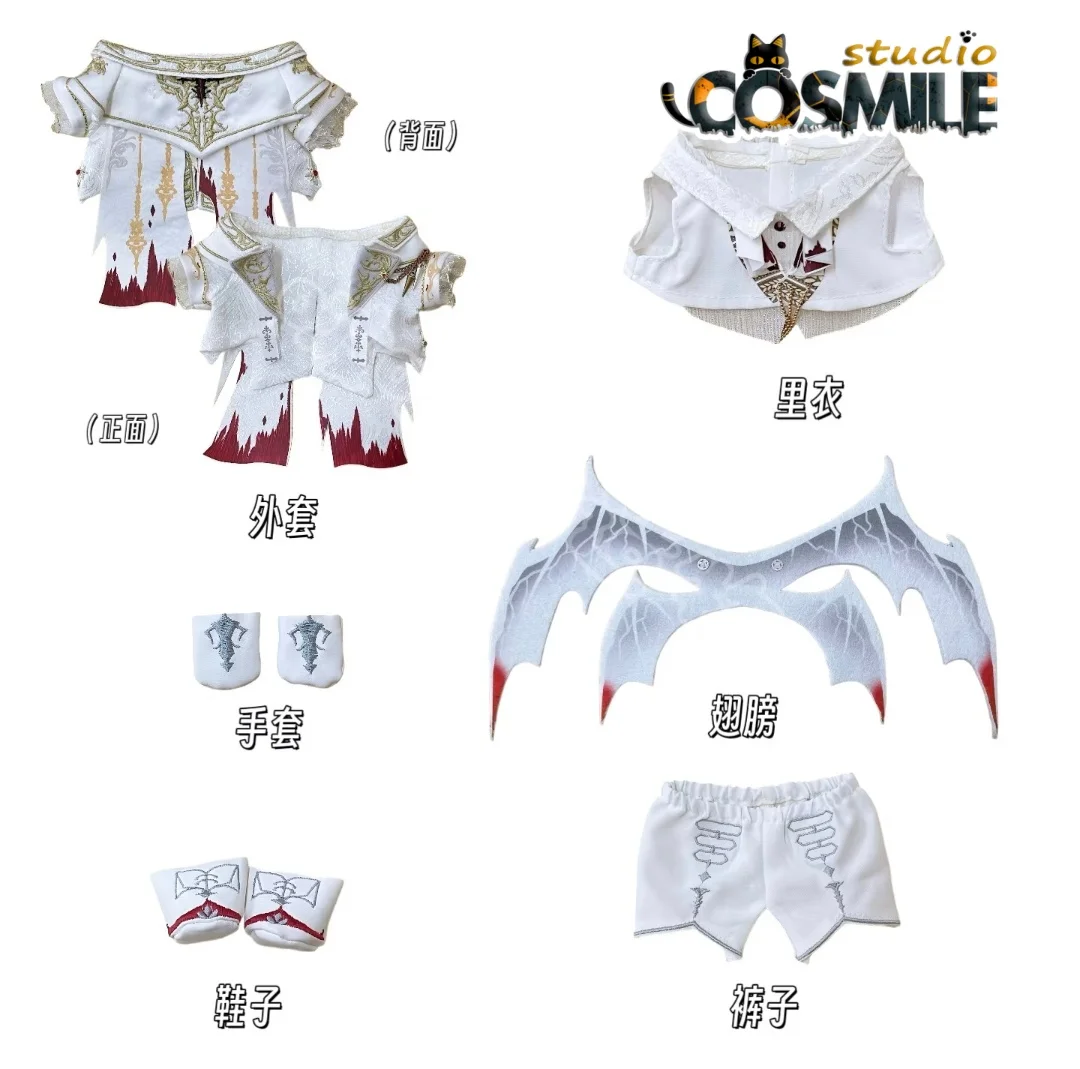 Silver White Wing Demon Sylus シン Love and Deepspace Costume Suit Fashion 20cm Plush Doll Accessories Doll's Clothes Clothing BB