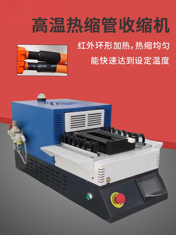 Heat shrinkable tube baking machine Heat shrinkable tube shrinking machine Conveyor belt New energy Small tunnel furnace jacket