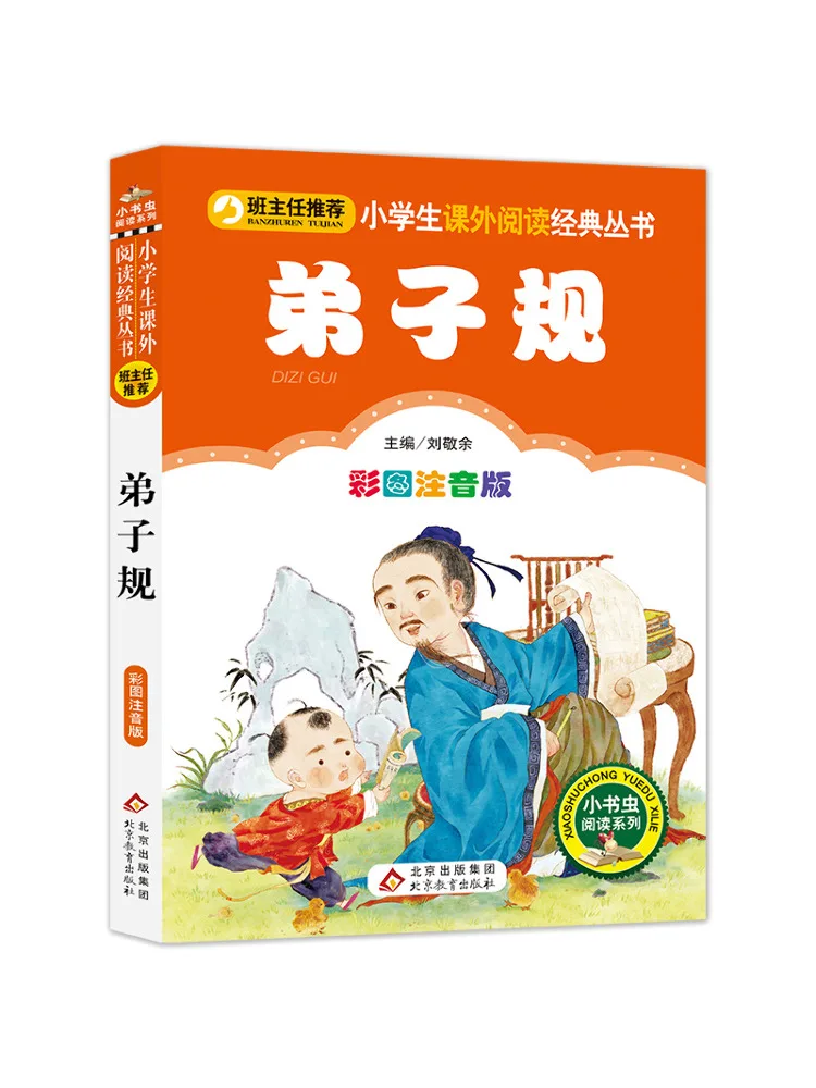 

Book-Winshare Disciple Rules Illustrated Phonetic Edition
